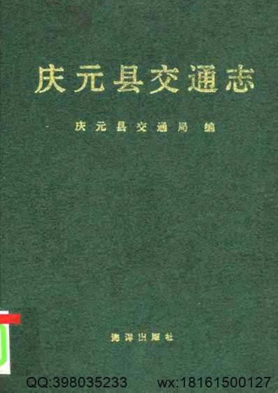 江苏省_大丰县志.pdf