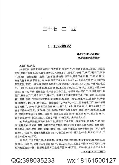 通渭县新志（1-2）.pdf