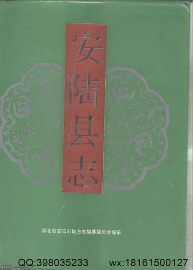 建寧縣志_10-11.pdf