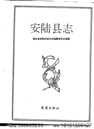 建寧縣志_10-11.pdf