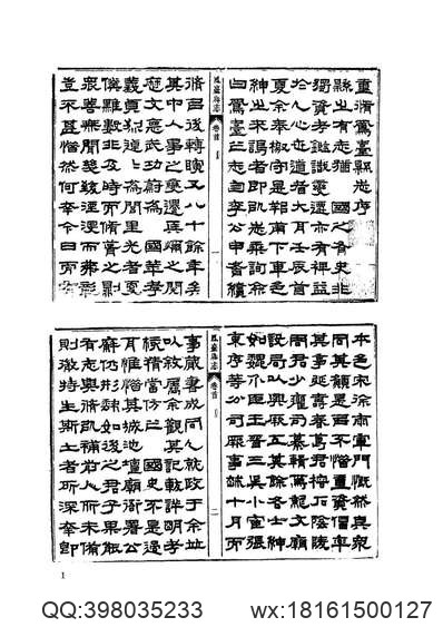 山东府县志辑39.pdf