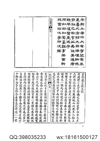 山东府县志辑39.pdf