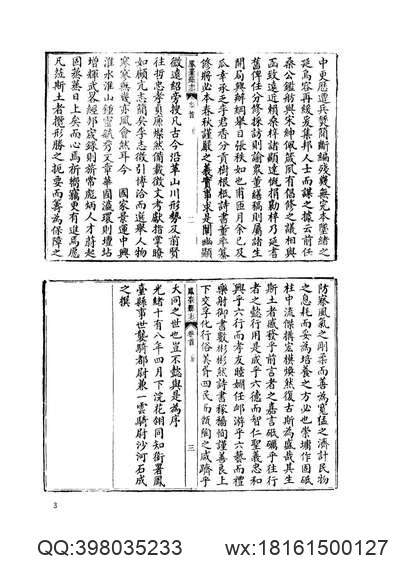 山东府县志辑39.pdf