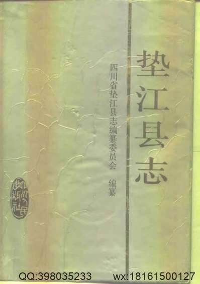 陇西志.pdf