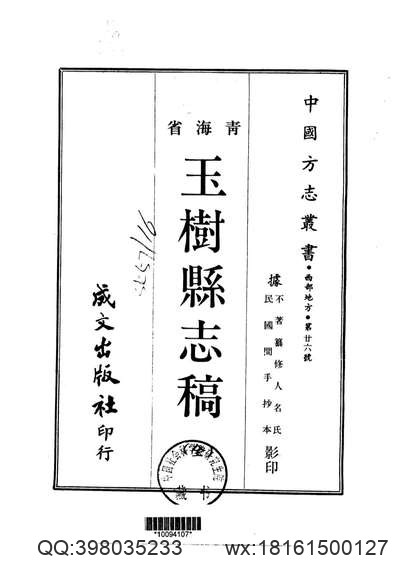 陕西省_府谷县志.pdf