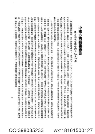 陕西省_府谷县志.pdf