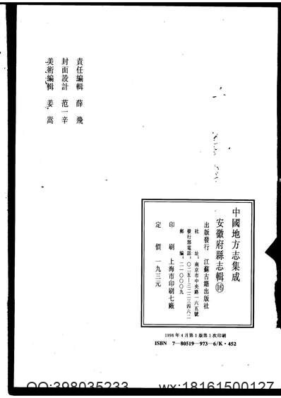 句容县志（1-4）.pdf