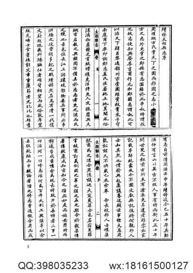 句容县志（1-4）.pdf