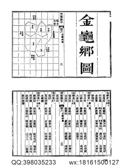 咸丰兴义府志（二）_光绪兴义府志续编_民国普安.pdf