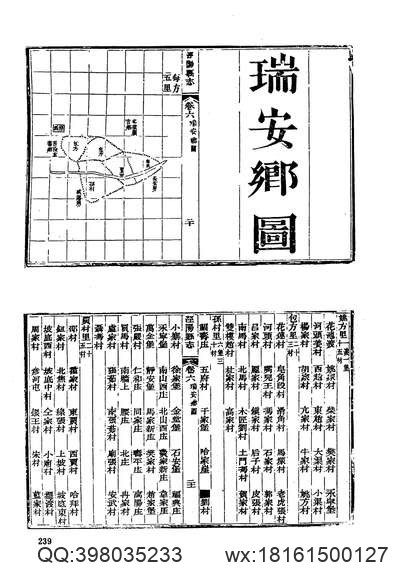 咸丰兴义府志（二）_光绪兴义府志续编_民国普安.pdf