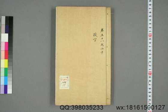 文献通考_卷1-343_马端临 著_正徳16[1521]慎独斎_19.pdf