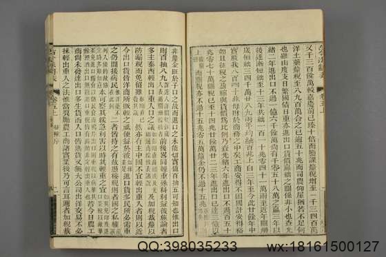 古今法制表_卷1-16_孙荣 编著_光緒32[1906]_四川瀘州学正署_3.pdf