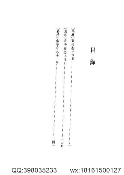 杭俗遗风（全）.pdf