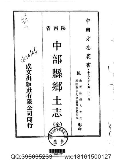 康熙）海康县志.pdf