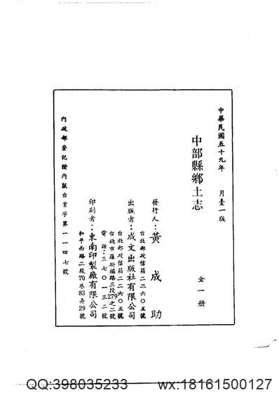 康熙）海康县志.pdf