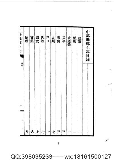 康熙）海康县志.pdf