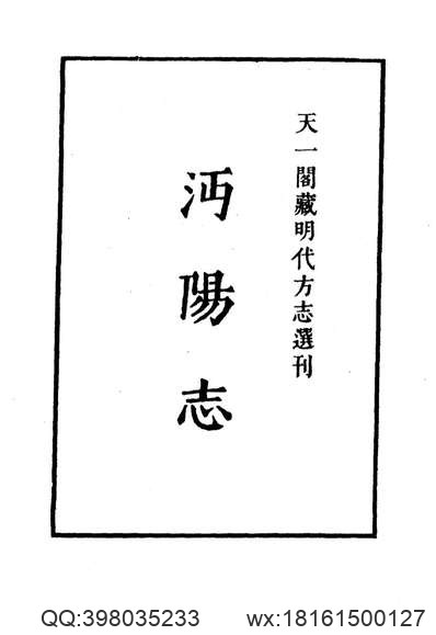 新宁州志（一）.pdf