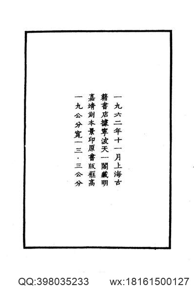 新宁州志（一）.pdf