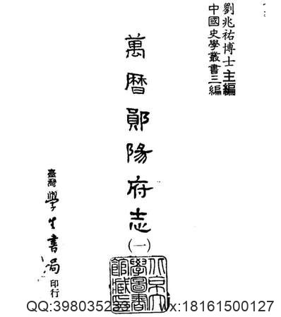 陕西_地方志集成09(1).pdf