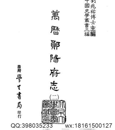 陕西_地方志集成09(1).pdf