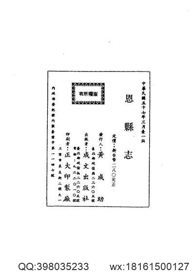 民国永泰县志_民国闽清县志.pdf