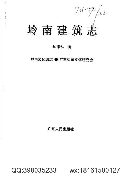 豫北矿务交涉始末记（全）.pdf