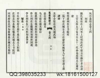 永乐乐清县志_浙江省.pdf