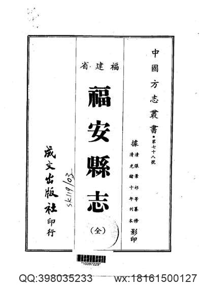 陵县续志（全）_1.pdf