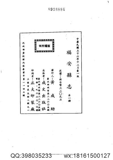 陵县续志（全）_1.pdf