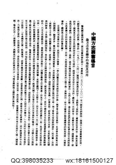 陵县续志（全）_1.pdf