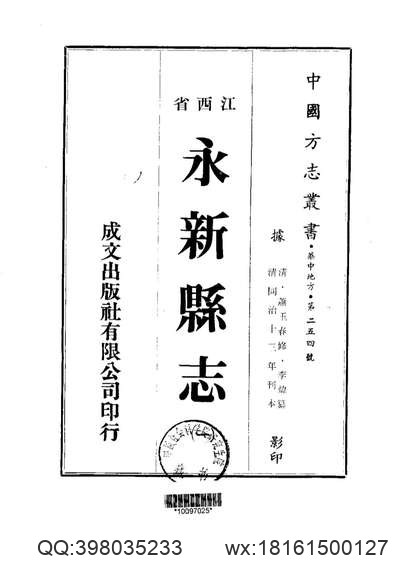 山东府县志辑30.pdf