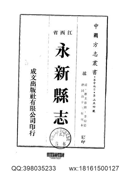 山东府县志辑30.pdf