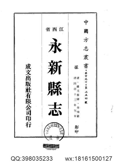 山东府县志辑30.pdf