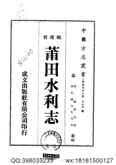 嵩书（二十二卷）.pdf