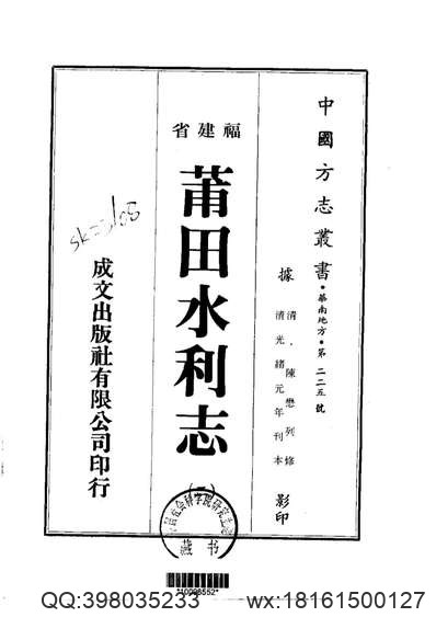 嵩书（二十二卷）.pdf