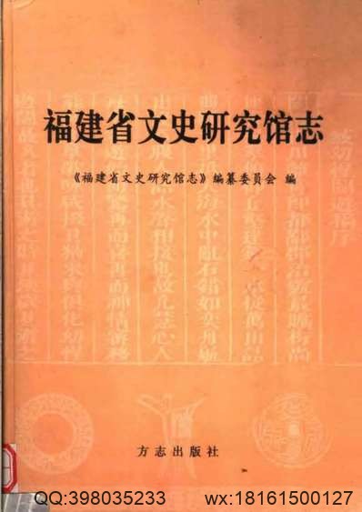 康熙云南通志_上.pdf