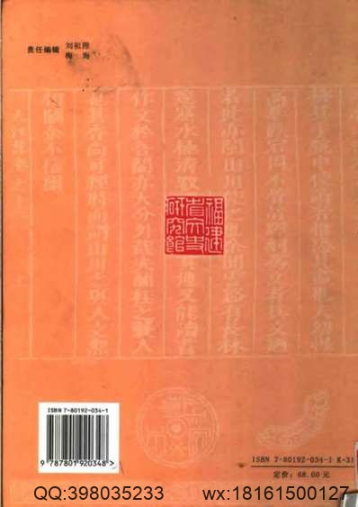 康熙云南通志_上.pdf