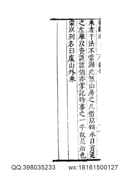 江苏方志考.pdf