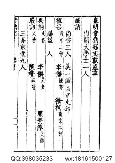 江苏方志考.pdf