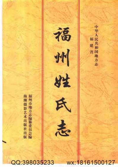 庄浪县志（全）_1.pdf