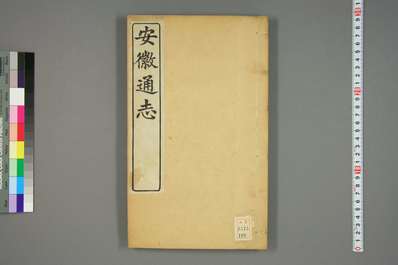 江华县志（1-3册）.pdf