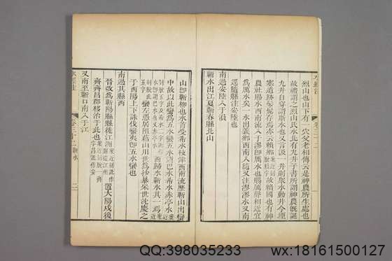 水经注_卷1-40)_郦道元 撰戴震 校_乾隆39[1774]序_15.pdf