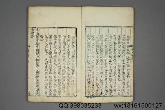 西湖游览志_卷1-24_田汝成 辑撰_万暦25[1597]跋_4.pdf