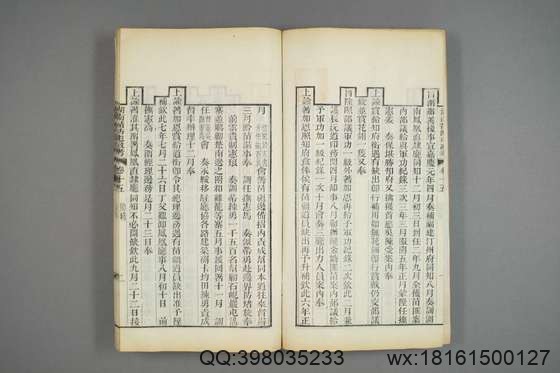 湖南苗防屯政考_卷1-15）_但湘良 纂_光緒9[1883]但氏_17.pdf