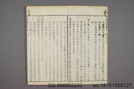 苗防备览_卷1-22_严如煜 撰_嘉庆25[1820]序_8.pdf