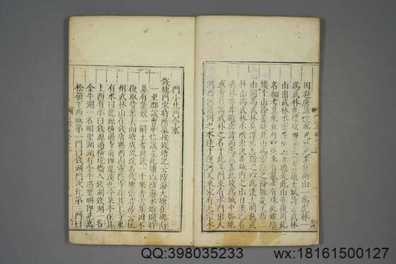 西湖游览志_卷1-24_田汝成 辑撰_万暦25[1597]跋_6.pdf