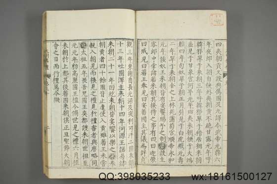 大明集礼_卷1-53_徐一夔 等奉勅撰_嘉靖9[1530]序_13.pdf