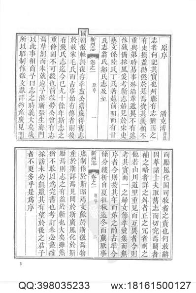 光绪湘潭县志（2）_同治浏阳县志.pdf