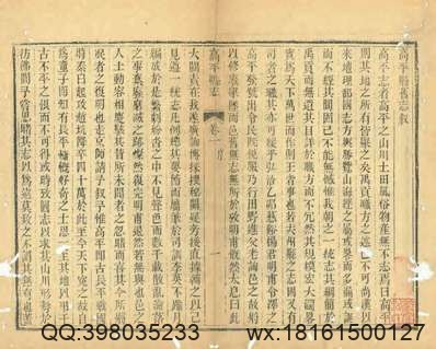 贵县志（一、二册）.pdf