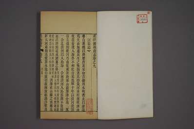 续平度县志（一、二册）.pdf